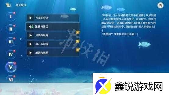 探秘原神伟大航线-回声海螺4的奇妙之旅