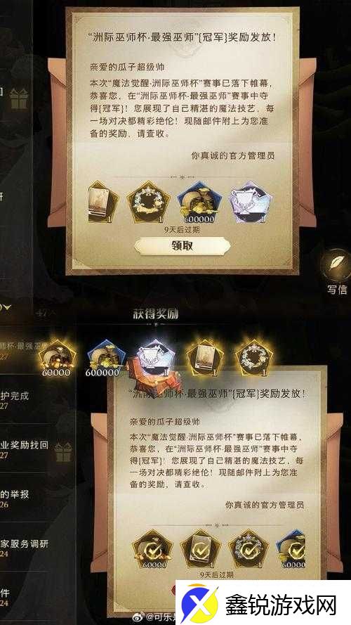 哈利波特魔法觉醒更换寝室指南