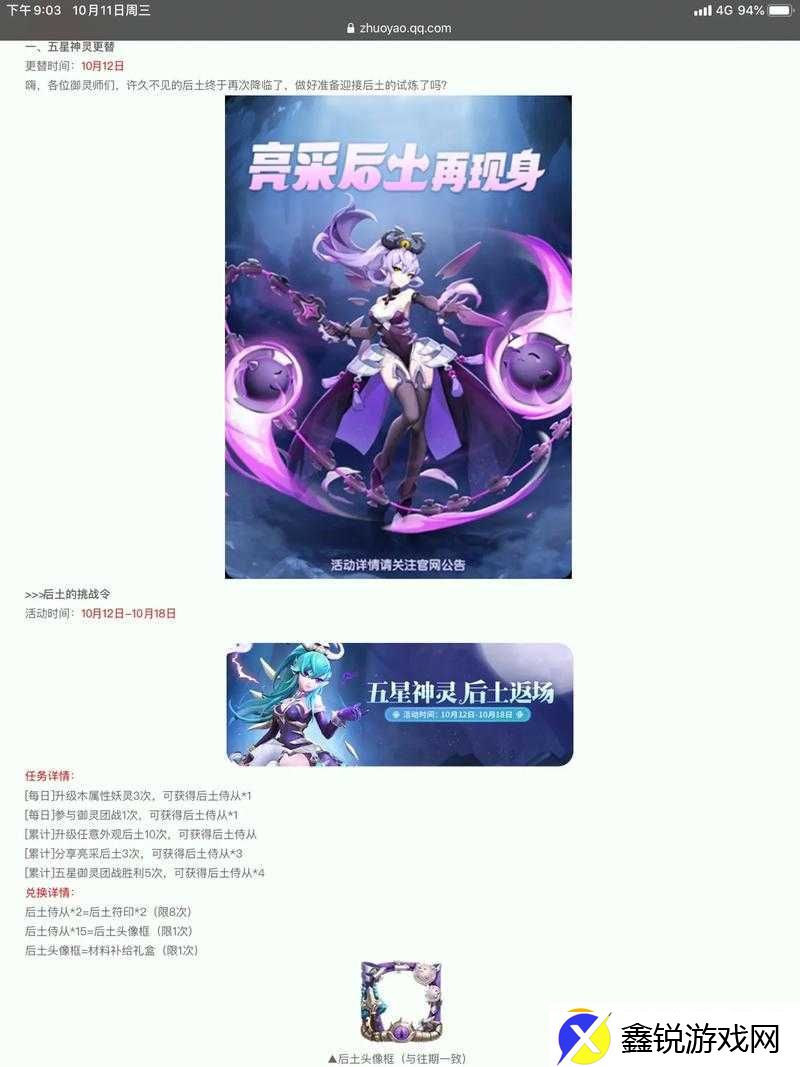 一起来捉妖五星神灵雷兽打法攻略及技巧分享