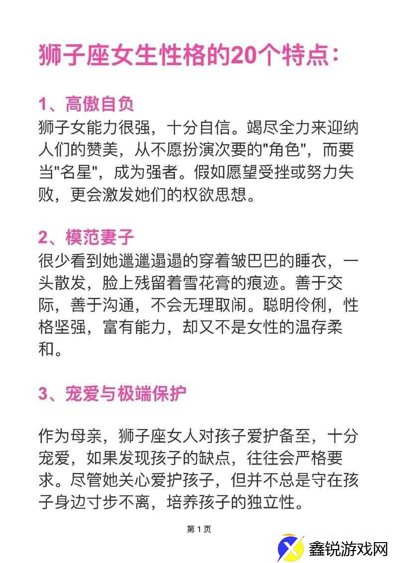 老李头和他的媳妇性格有何特点：差异大