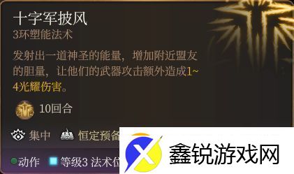 博德之门3神圣斗篷获取方法介绍