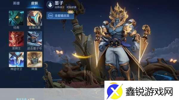 王者荣耀墨子新皮肤降魔震撼登场-上线时间揭晓